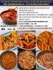 韓國麵粉年糕條밀떡1kg(冷凍)