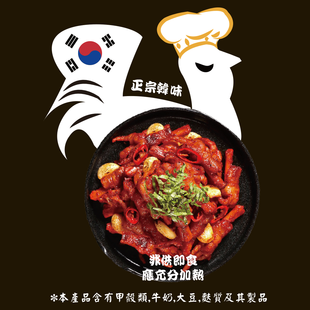 春川韓式香辣雞腳(1800G*1包)춘천 매콤닭발(冷凍即食包)